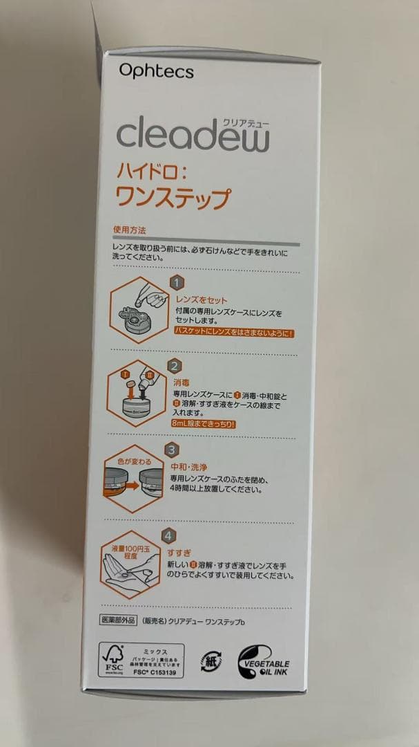 Cleadew クリアデュー ハイドロ:ワンステップ 4週間パック 360m9本