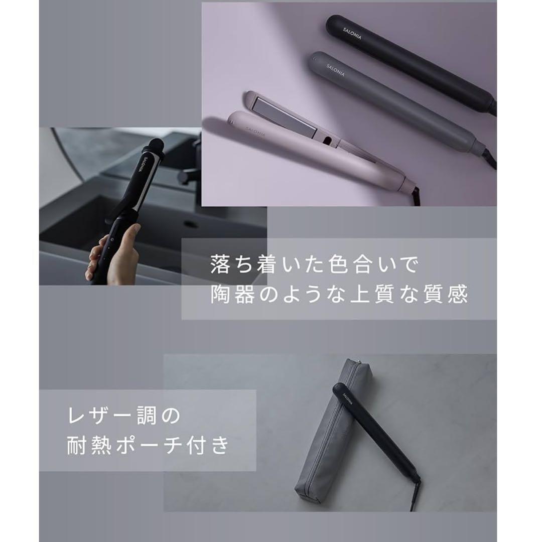 ストレートアイロン ヘアアイロン スムースシャイン 24mm サロニア グレー