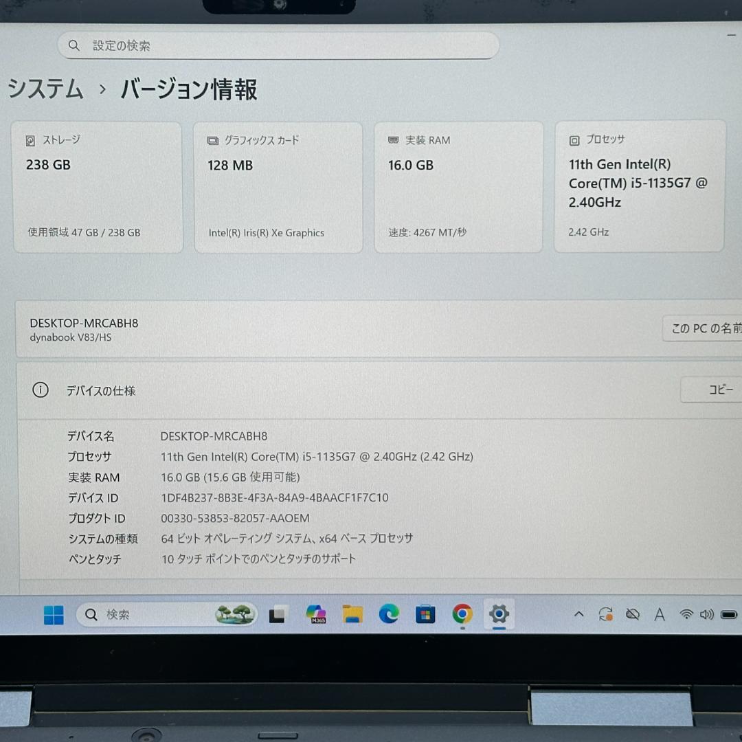 ★タブレットPC★ タッチパネル 第11世代 i5 J72 dynabook