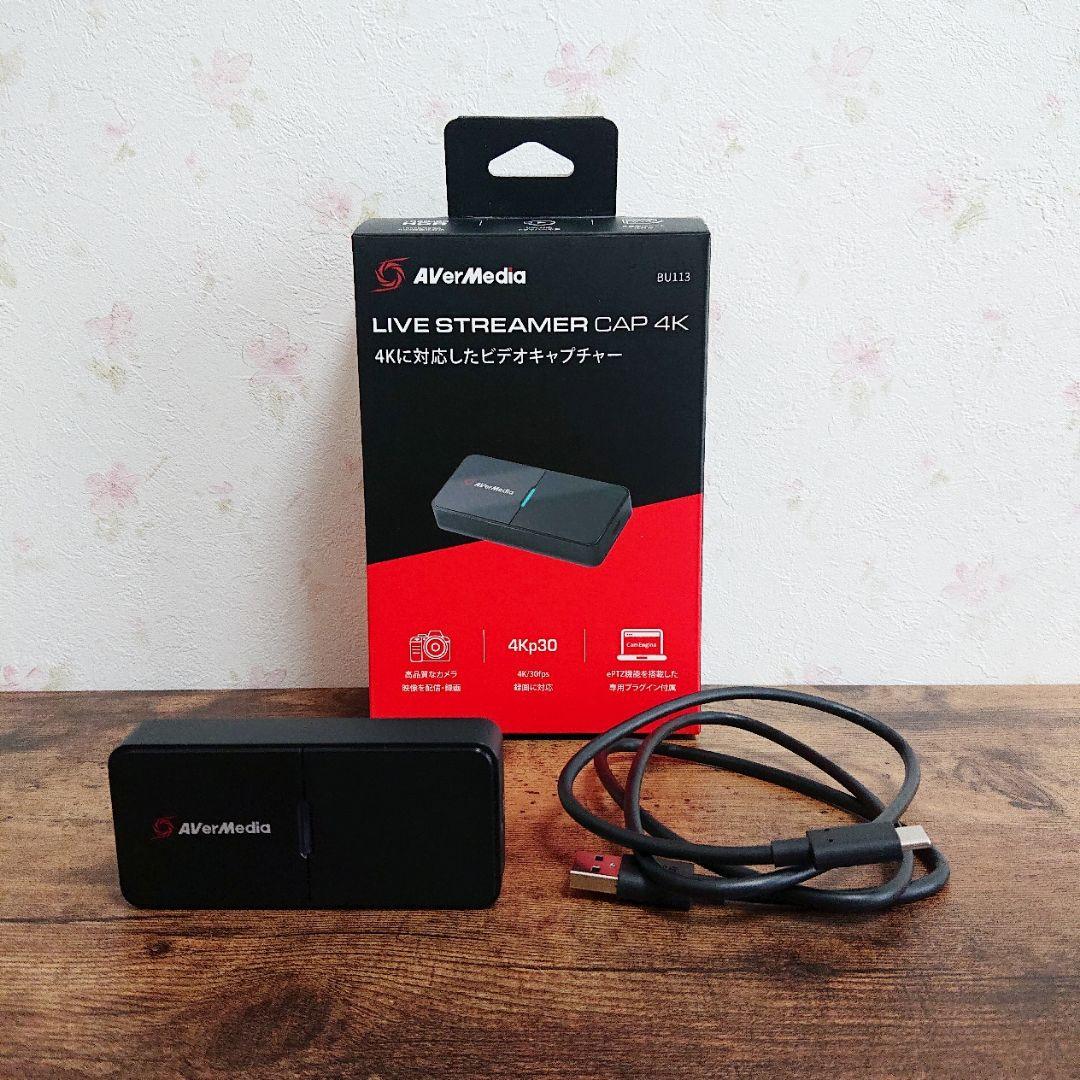 ビデオキャプチャー・キャプチャーボード AVerMedia ExtremeCap 4K (BU113)