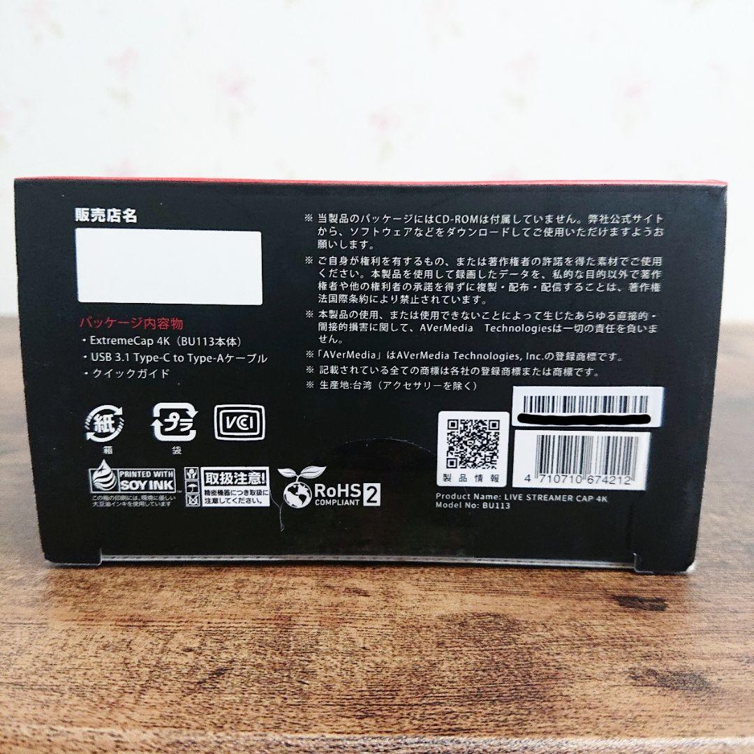 ビデオキャプチャー・キャプチャーボード AVerMedia ExtremeCap 4K (BU113)