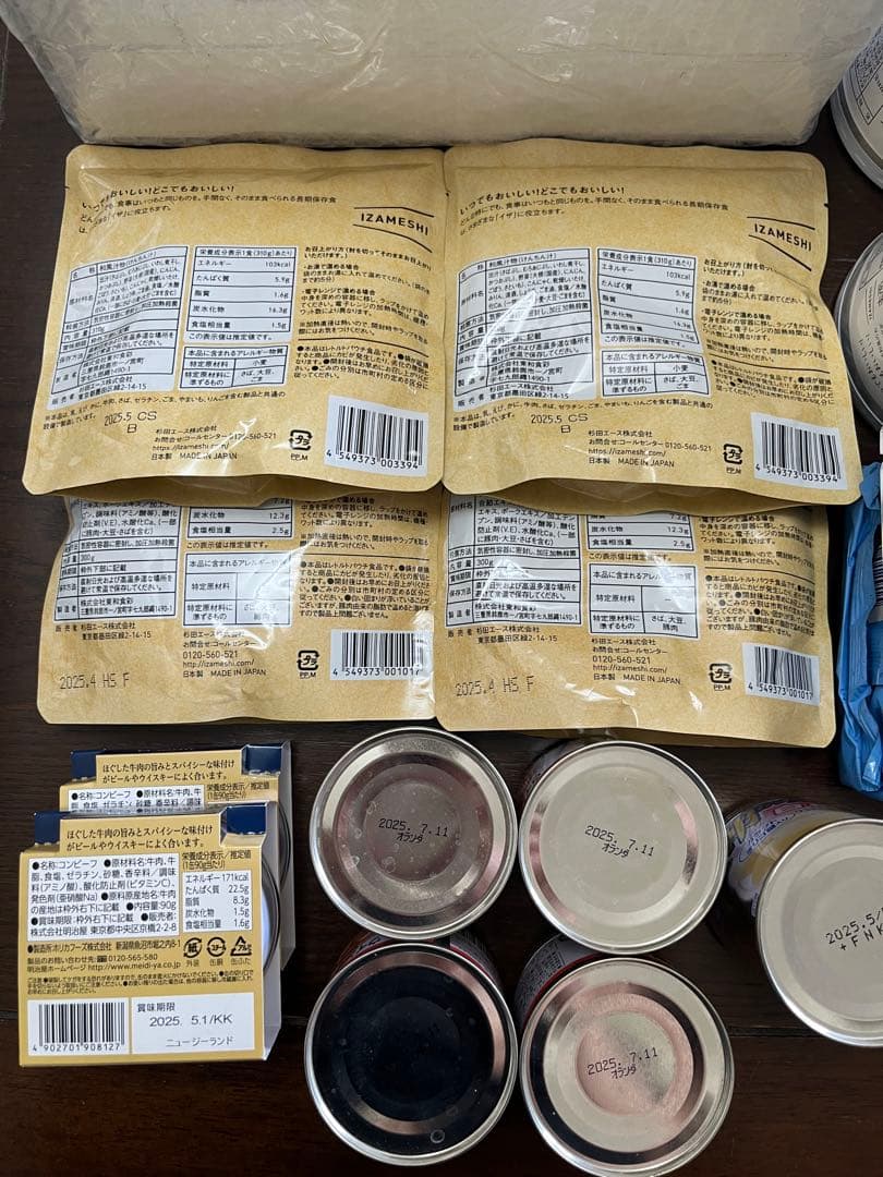 HUM　保存食　非常食　25点セット➕5点セットのまとめ売り