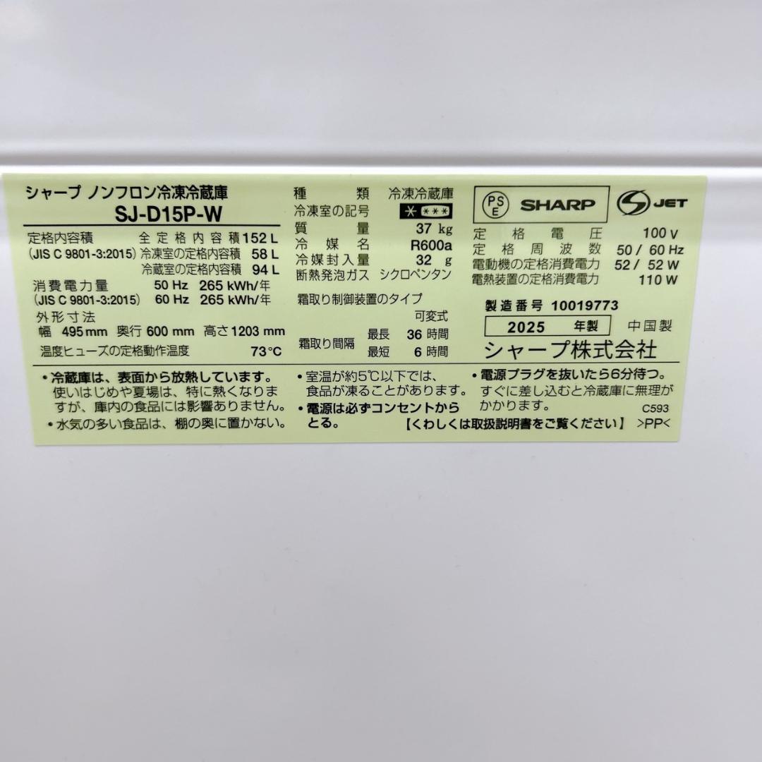K03122 シャープ 152L 冷蔵庫 一人暮らし 小型