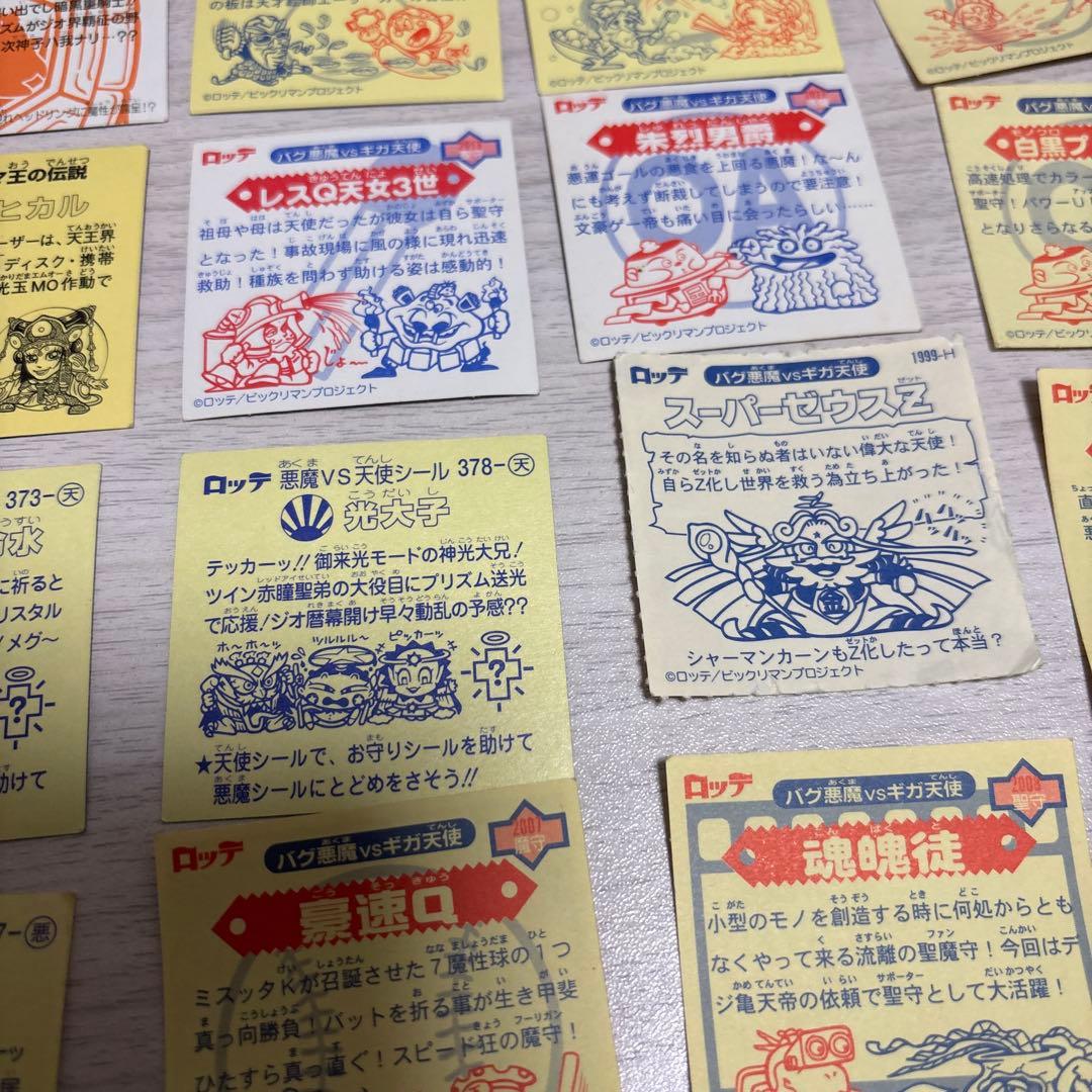 ビックリマンシール ホログラム加工 複数枚