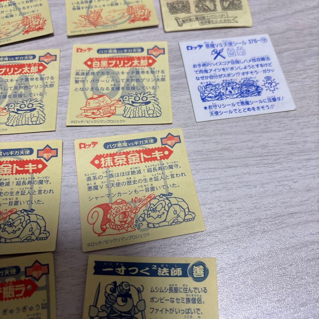 ビックリマンシール ホログラム加工 複数枚