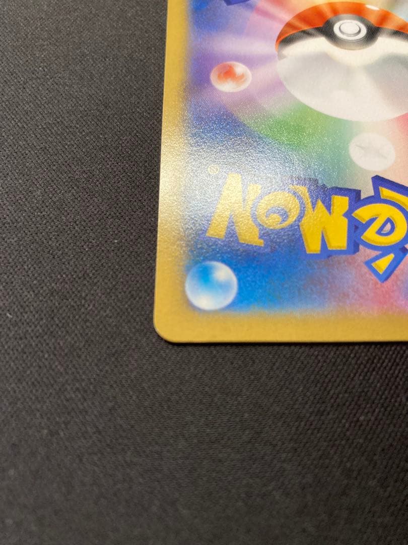 ポケモンカード　日本代表のピカチュウ