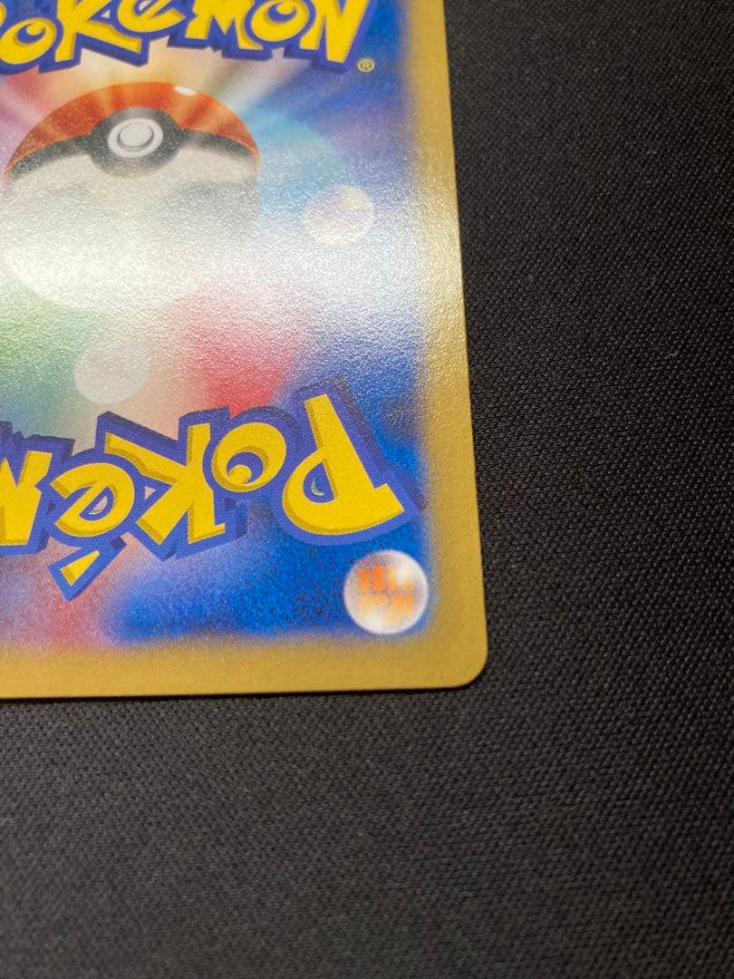 ポケモンカード　日本代表のピカチュウ