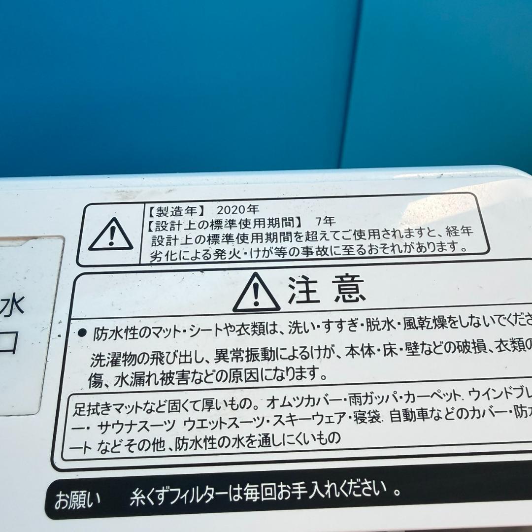 840 縦型洗濯機 メーカー 容量8kg ご家族向け