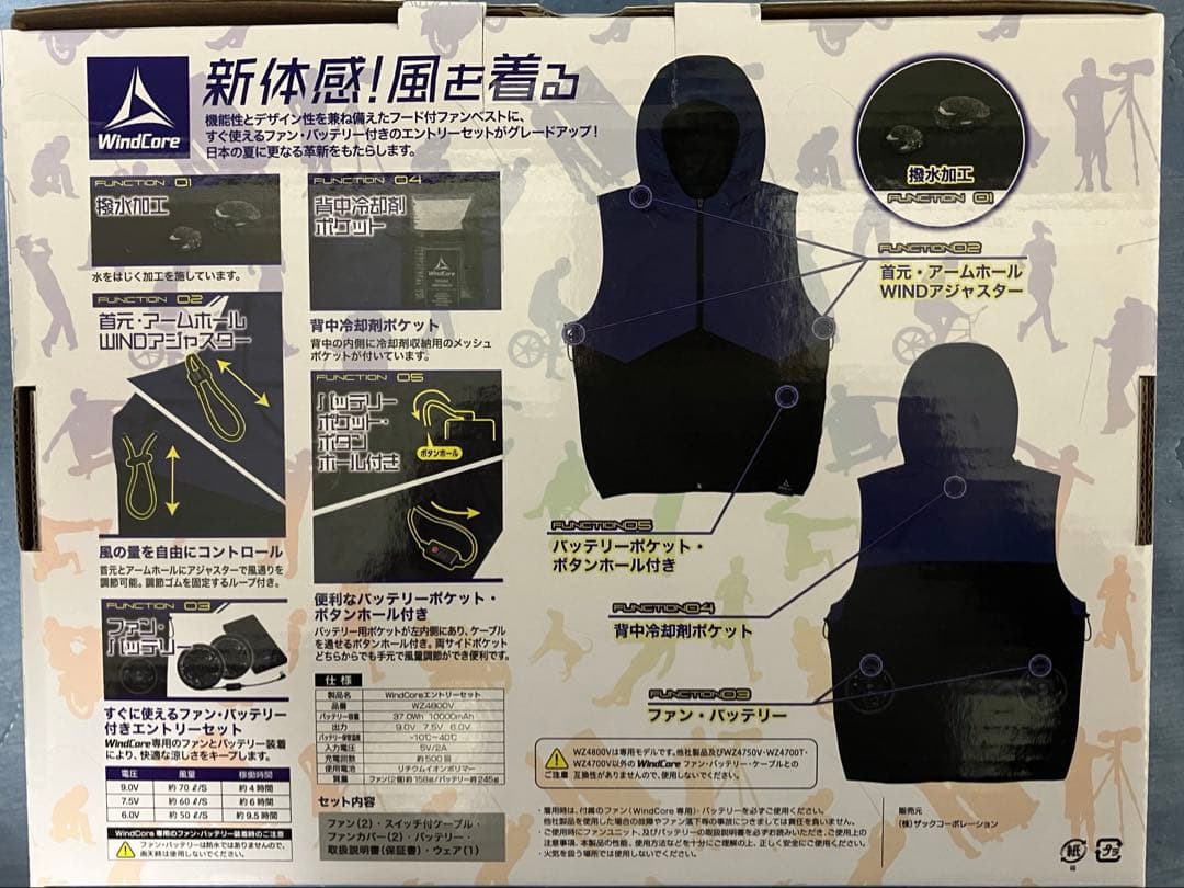 ワークマン　空調服　L ウインドコアエントリセットベストWZ4800