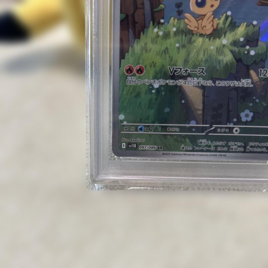 【PSA10】 ポケモンカード ビクティニAR 097/086