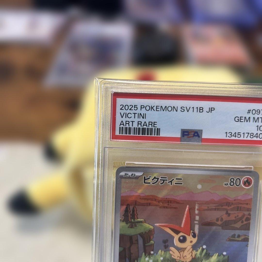 【PSA10】 ポケモンカード ビクティニAR 097/086