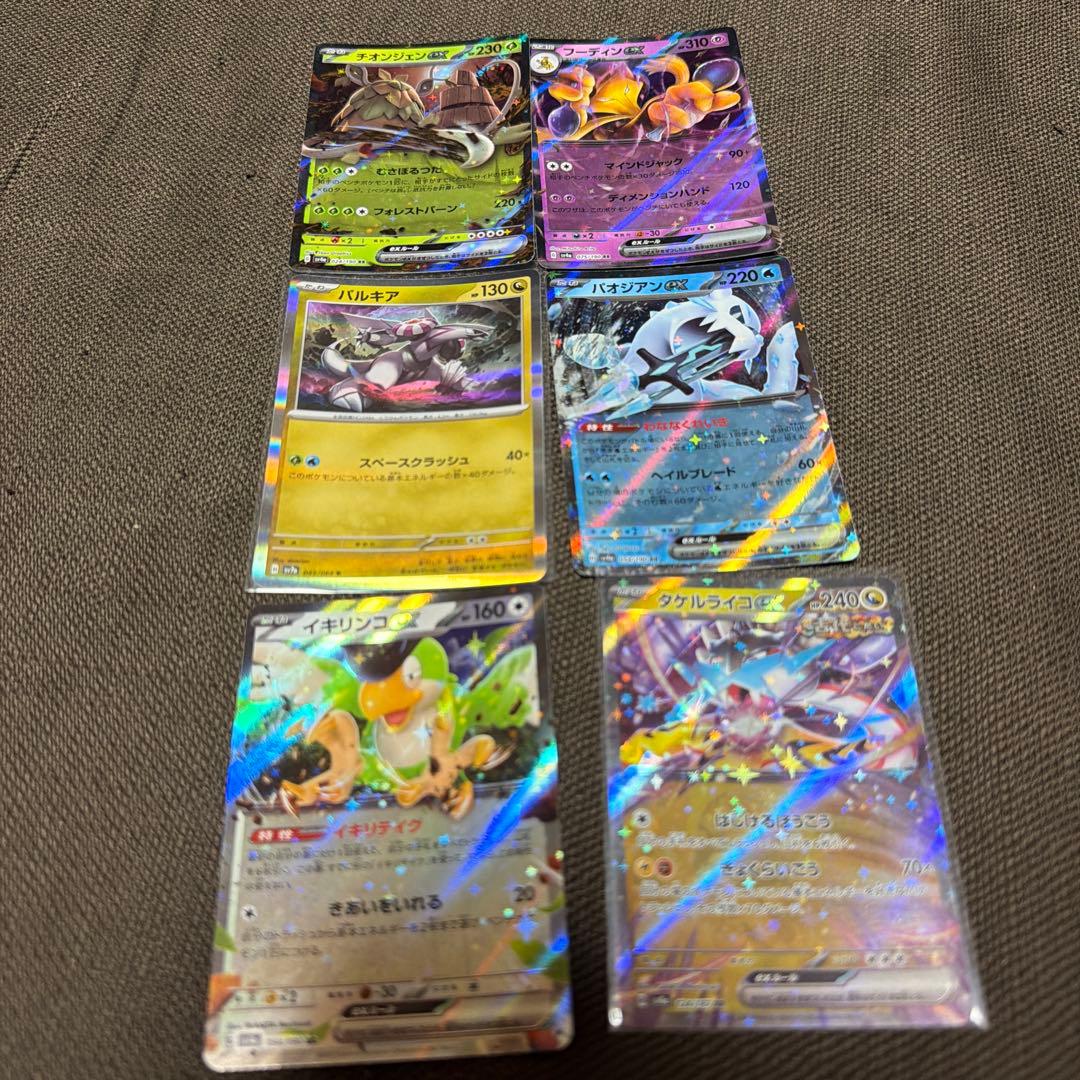 富*す様 高級　ポケカ役50枚セット