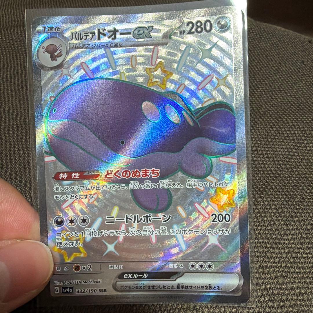 富*す様 高級　ポケカ役50枚セット