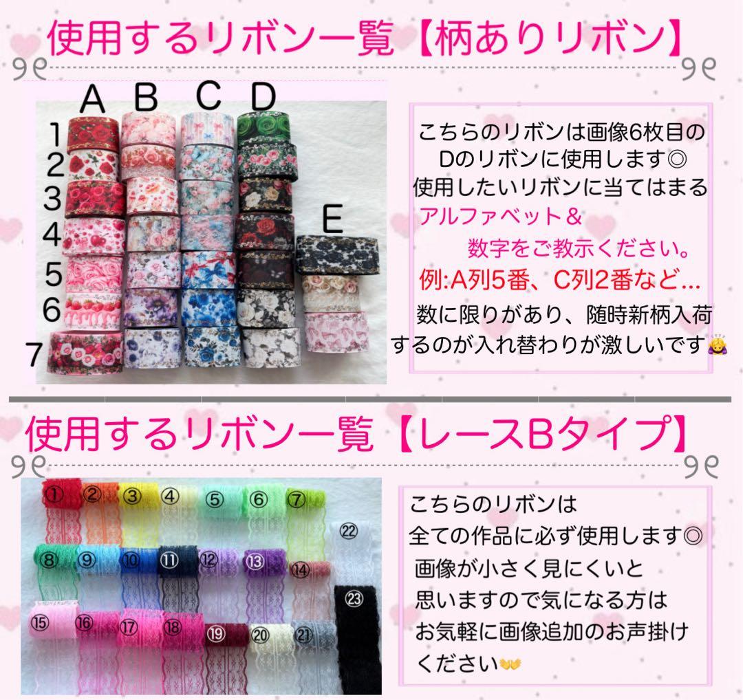 ゆきな様 オーダーページ