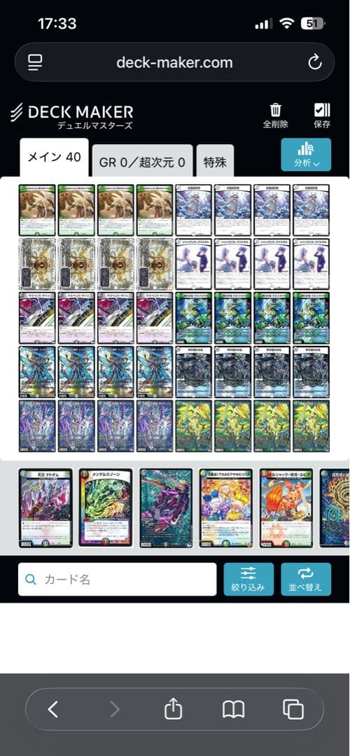黒零　ゼニス　デッキ　組み替えパーツ