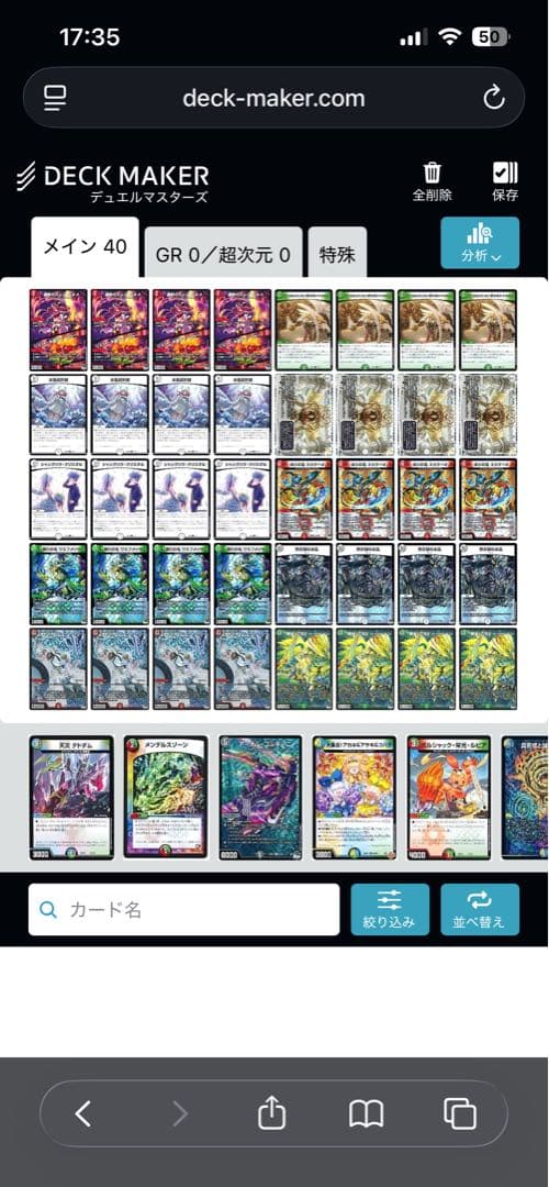 黒零　ゼニス　デッキ　組み替えパーツ