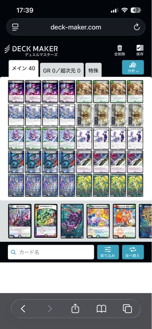 黒零　ゼニス　デッキ　組み替えパーツ