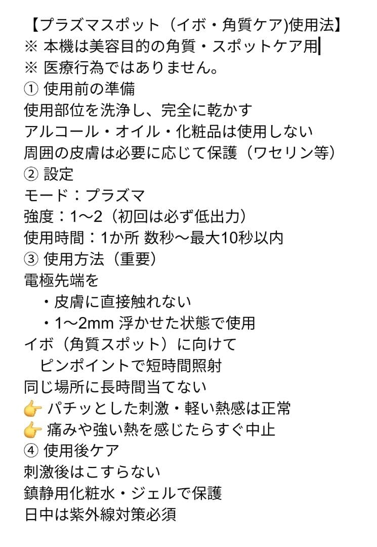 hirolin4つの美肌アプローチ。 浸透・引き締め・整肌・スポットケア