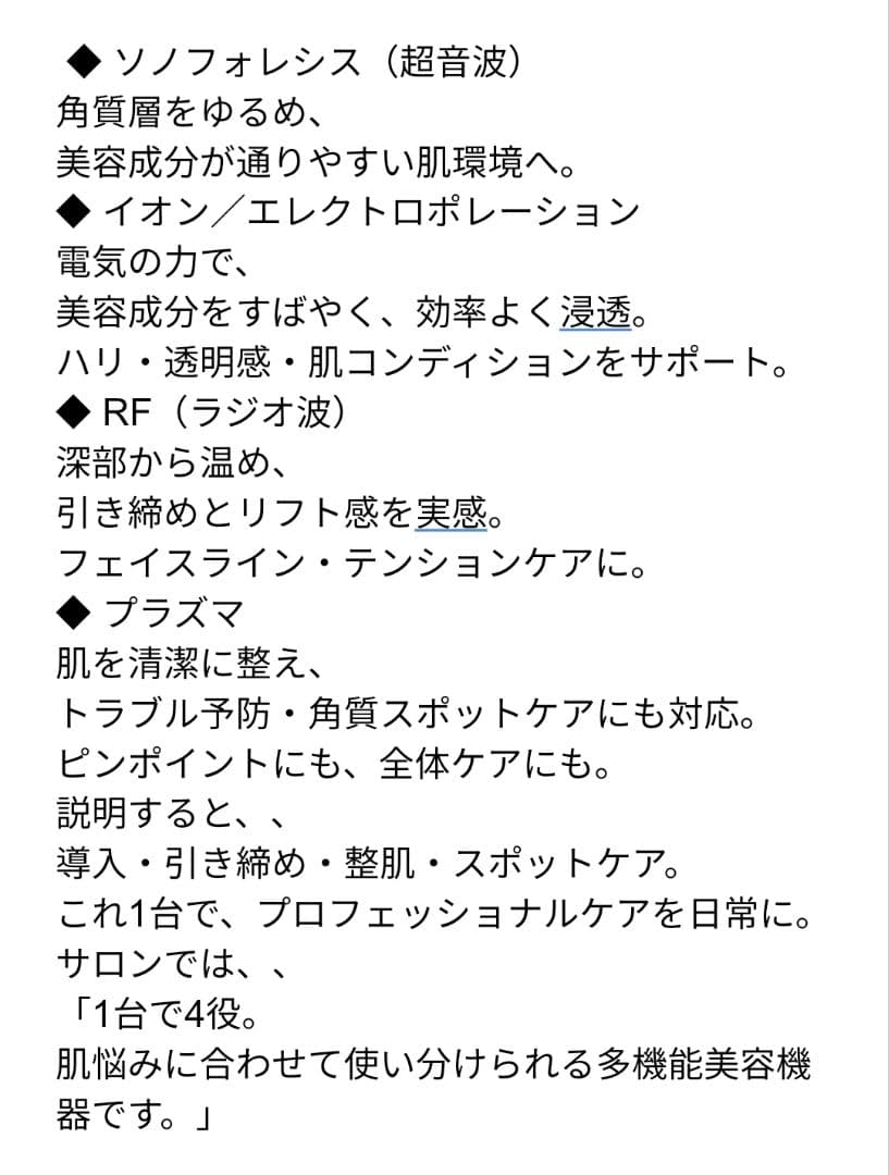 hirolin4つの美肌アプローチ。 浸透・引き締め・整肌・スポットケア