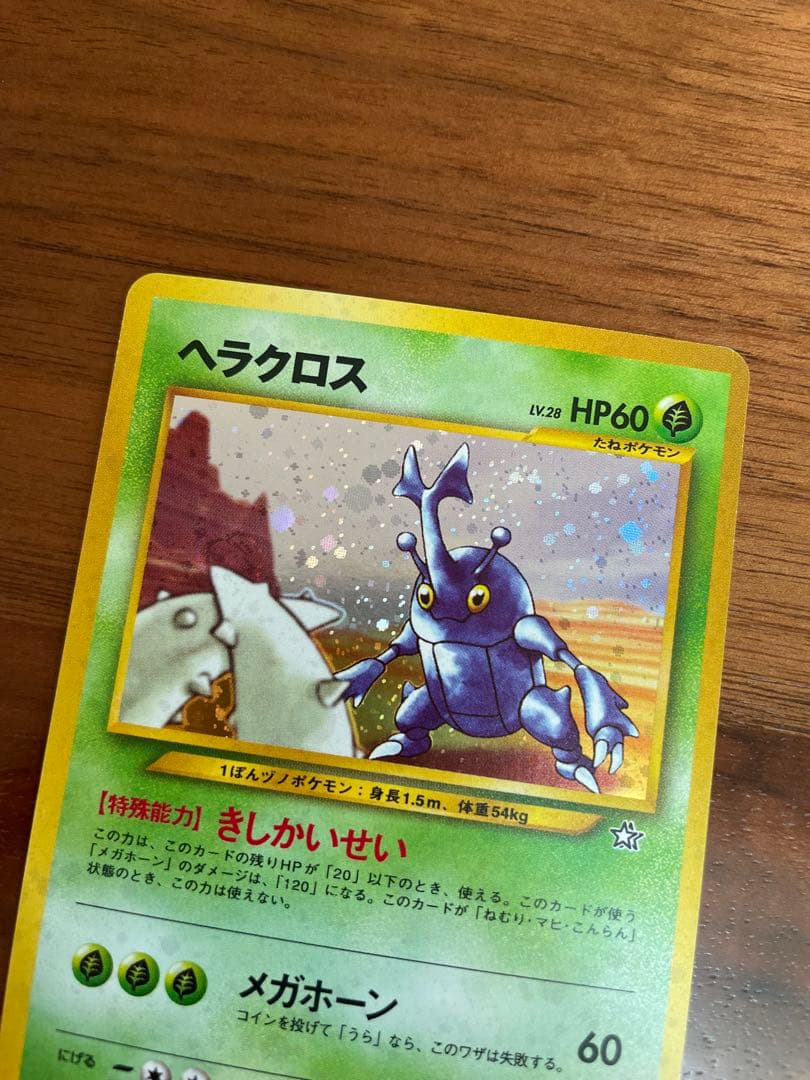 まとめ売り ポケモンカード 旧裏 ヘラクレス ワタッコ ヤンヤンマ