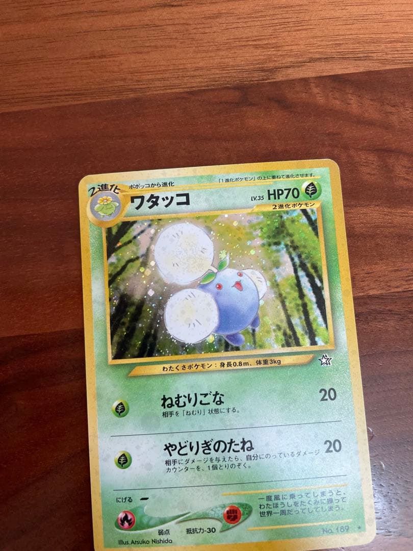 まとめ売り ポケモンカード 旧裏 ヘラクレス ワタッコ ヤンヤンマ