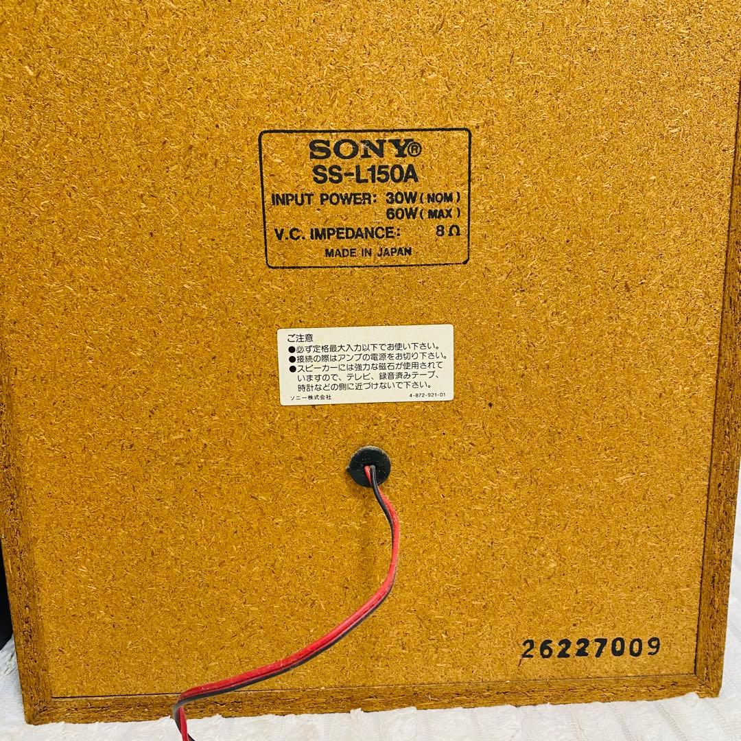 【美品】SONY スピーカー ソニー　Bluetooth パワーアンプ　コンポ