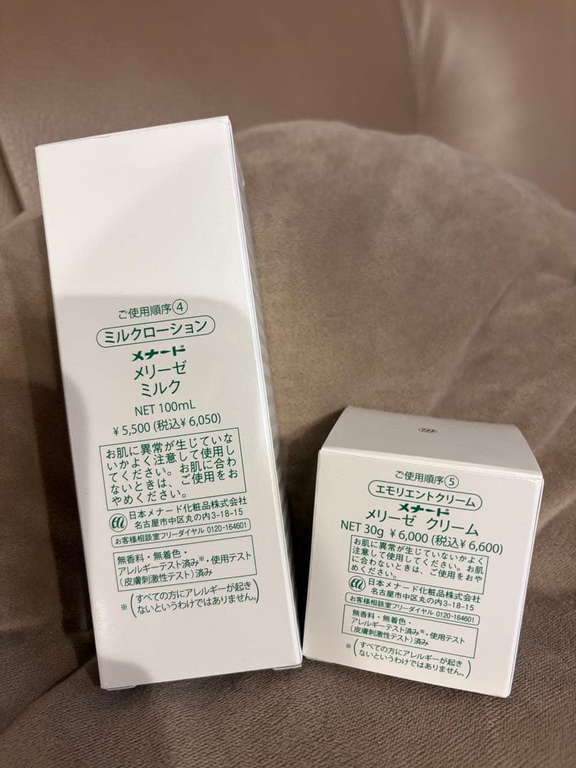 メナード　メリーゼ　ミルク＆クリーム