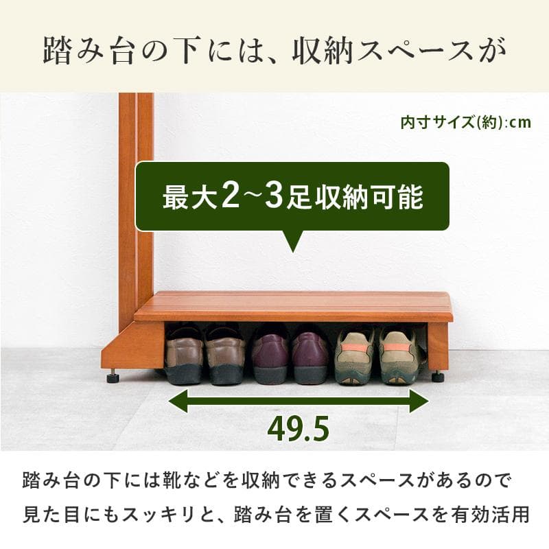 【新品】手すり付き　玄関踏み台　片側　幅70cm アウトレット