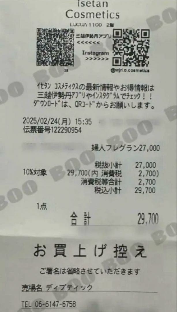 国内正規品 ディプティック オーキャピタル オードパルファム