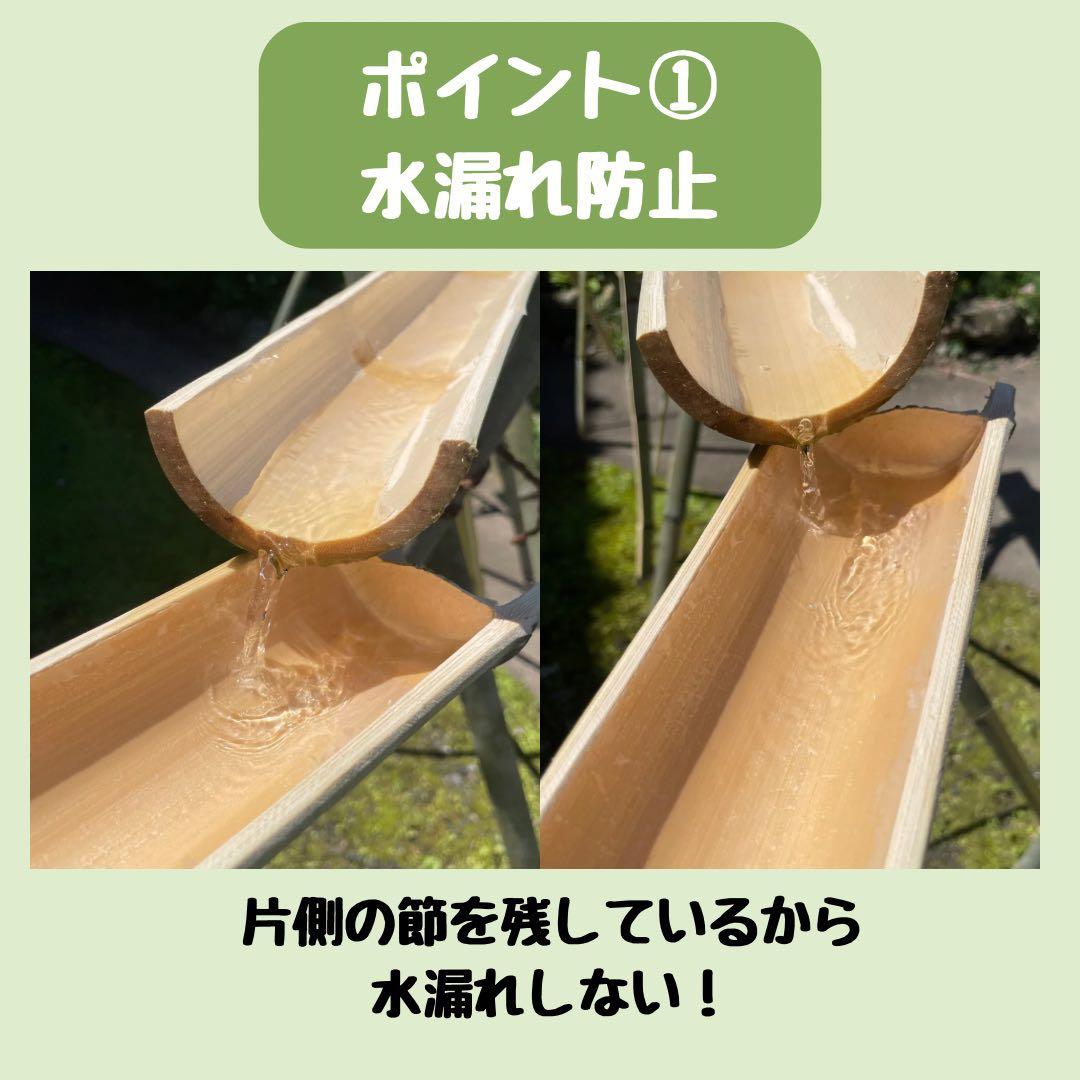 【8月限定価格】流しそうめん　4m ササクレ除去　油抜き