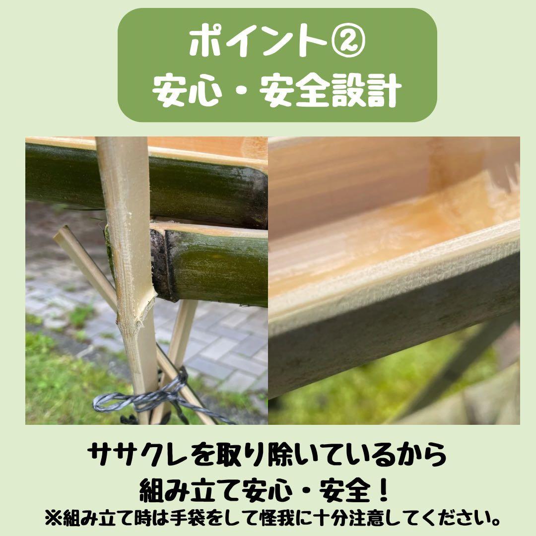 【8月限定価格】流しそうめん　4m ササクレ除去　油抜き