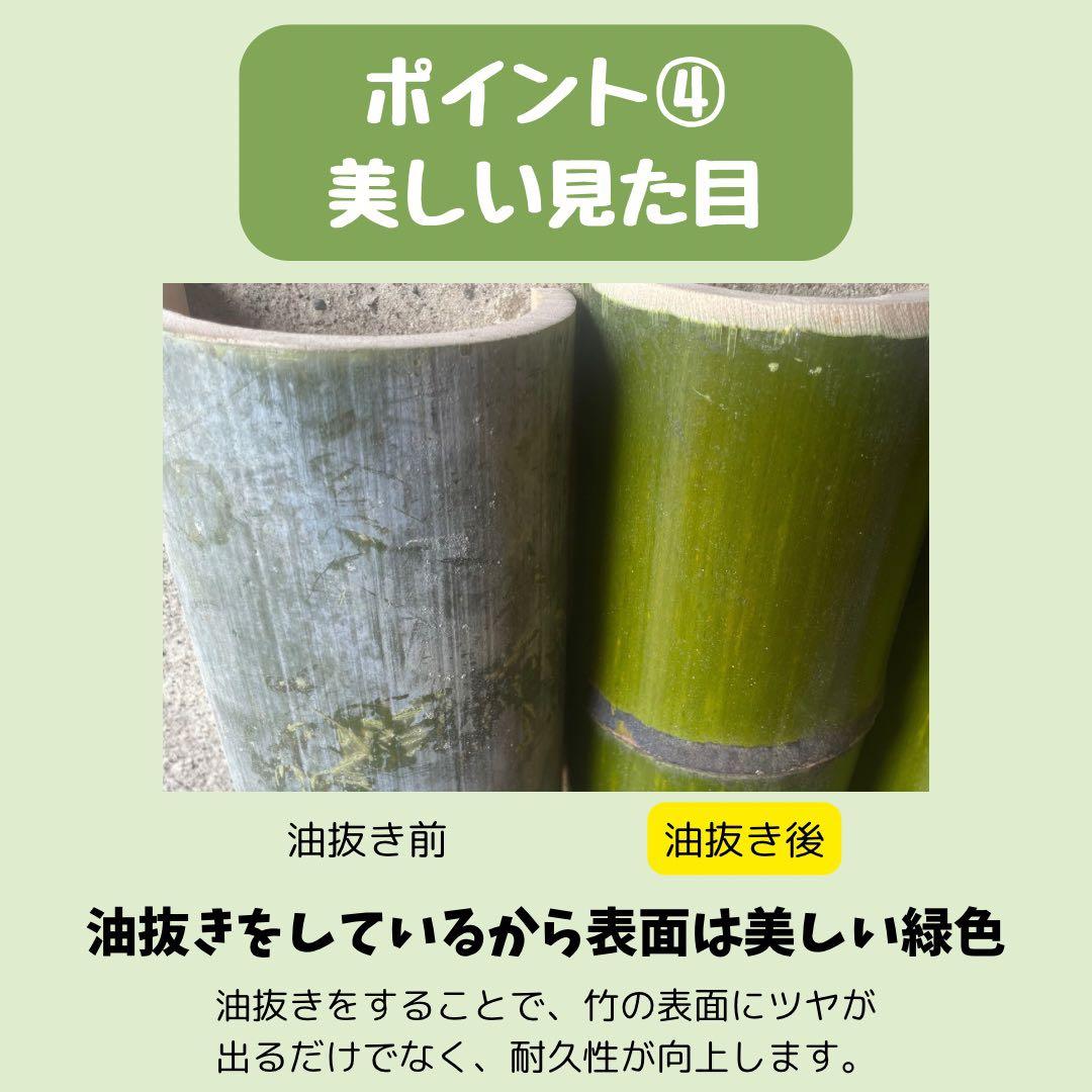 【8月限定価格】流しそうめん　4m ササクレ除去　油抜き