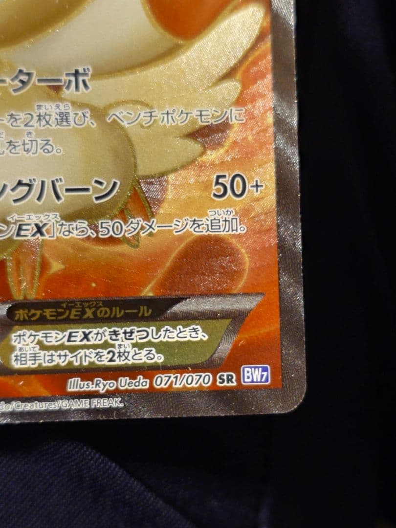 ポケモンカード　ビクティニEX