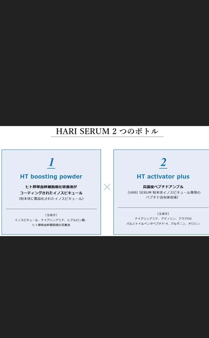 HARITOTH ハリトスハリセラム★ お値下げしました‼️