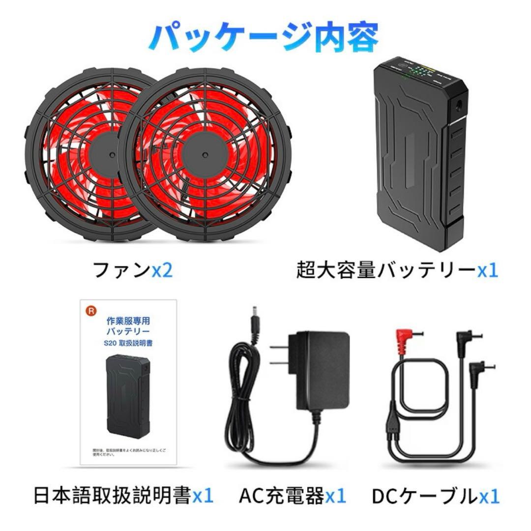 大特価✨空調作業服 ファンバッテリーセット　24v 4段階調節　最大24時間稼働