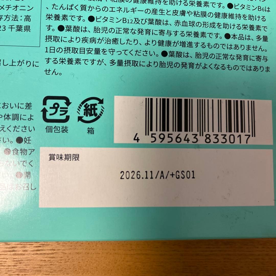 【しんちゃん】ファッションボディ　新品・未開封