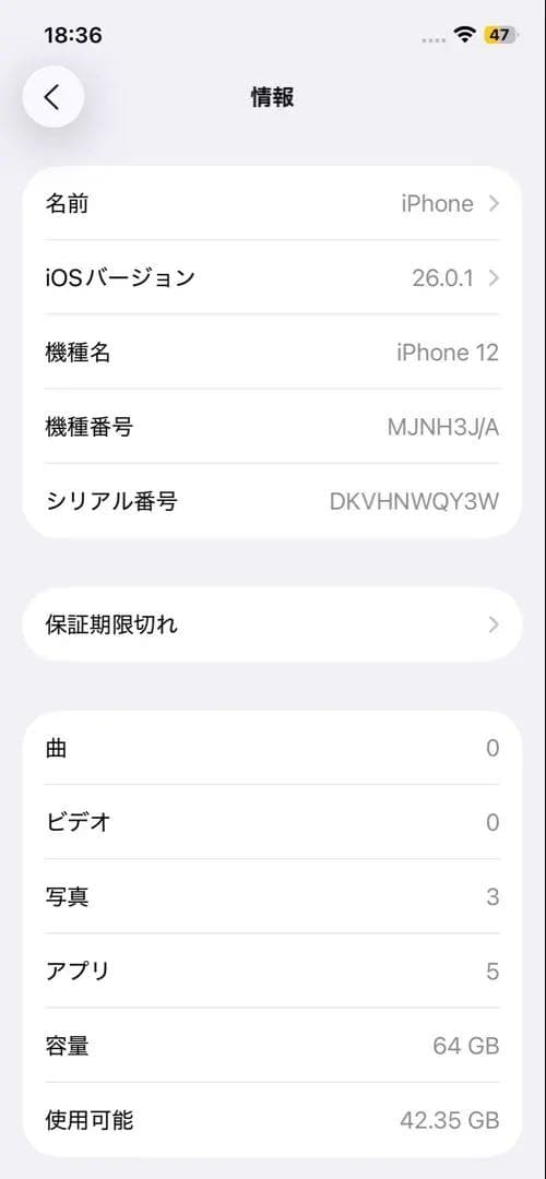 ラ*ル様 【準美品】iPhone12 SIMフリー