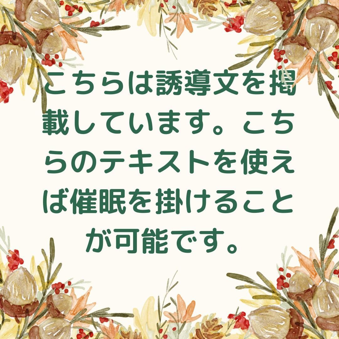 ★自己発見の旅への第一歩★催眠療法士 ヒプノセラピスト養成講座★