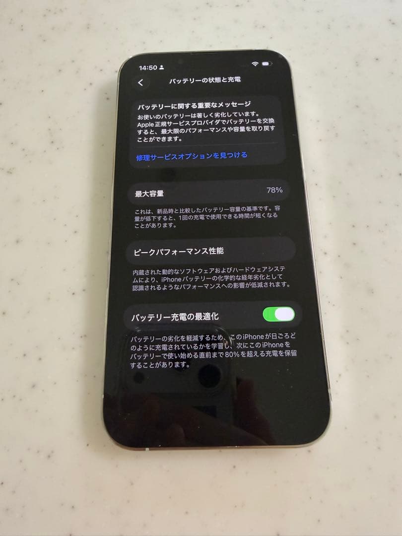 Apple iPhone 13 Pro シルバー 256GB