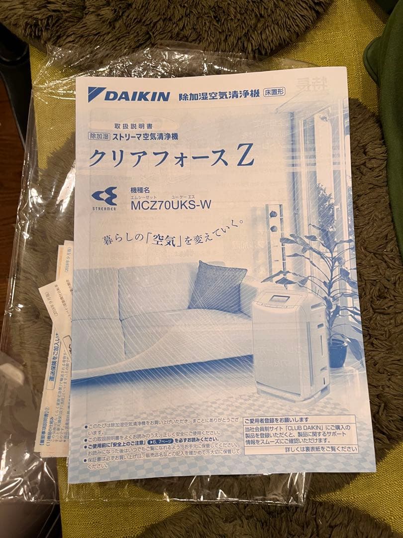 DAIKIN ダイキン除加湿空気清浄機　クリアフォースZ MCZ270UKS