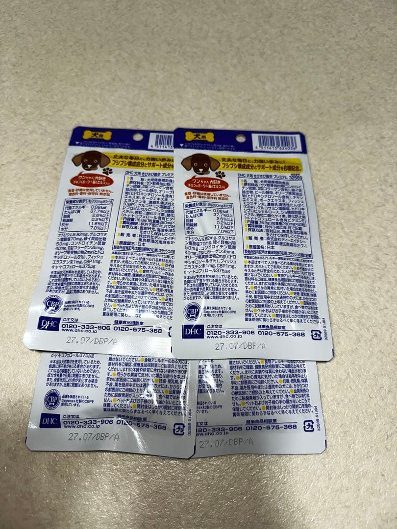 DHC 犬用サプリメント 13セット