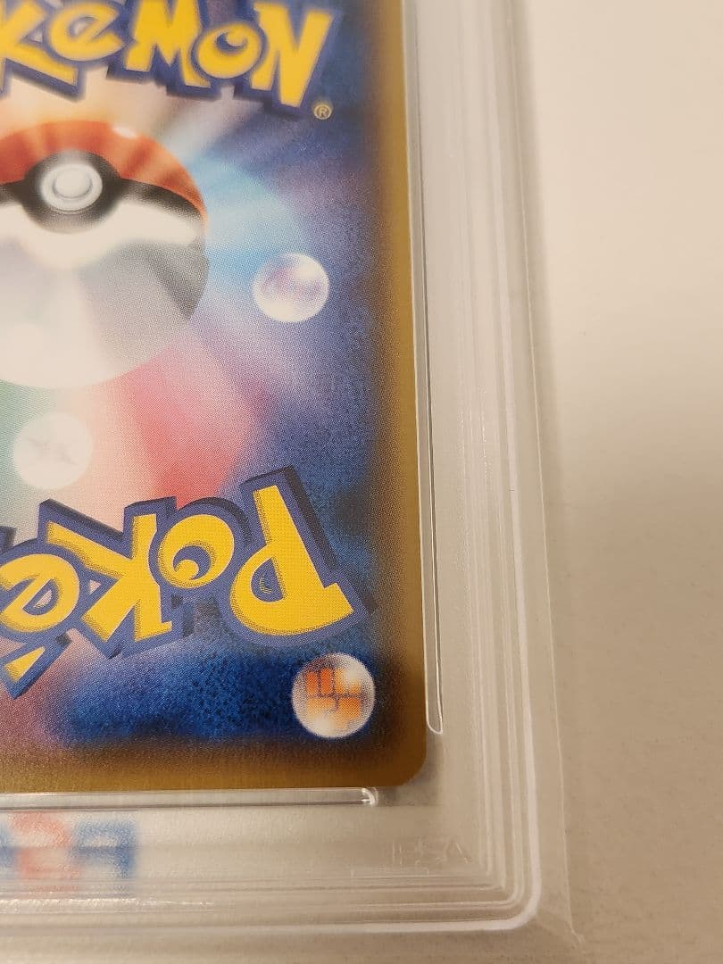 【PSA10】サッポロのピカチュウ プロモ 札幌限定 005/SM-P