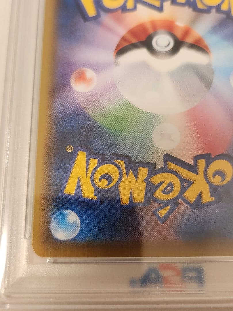 【PSA10】サッポロのピカチュウ プロモ 札幌限定 005/SM-P