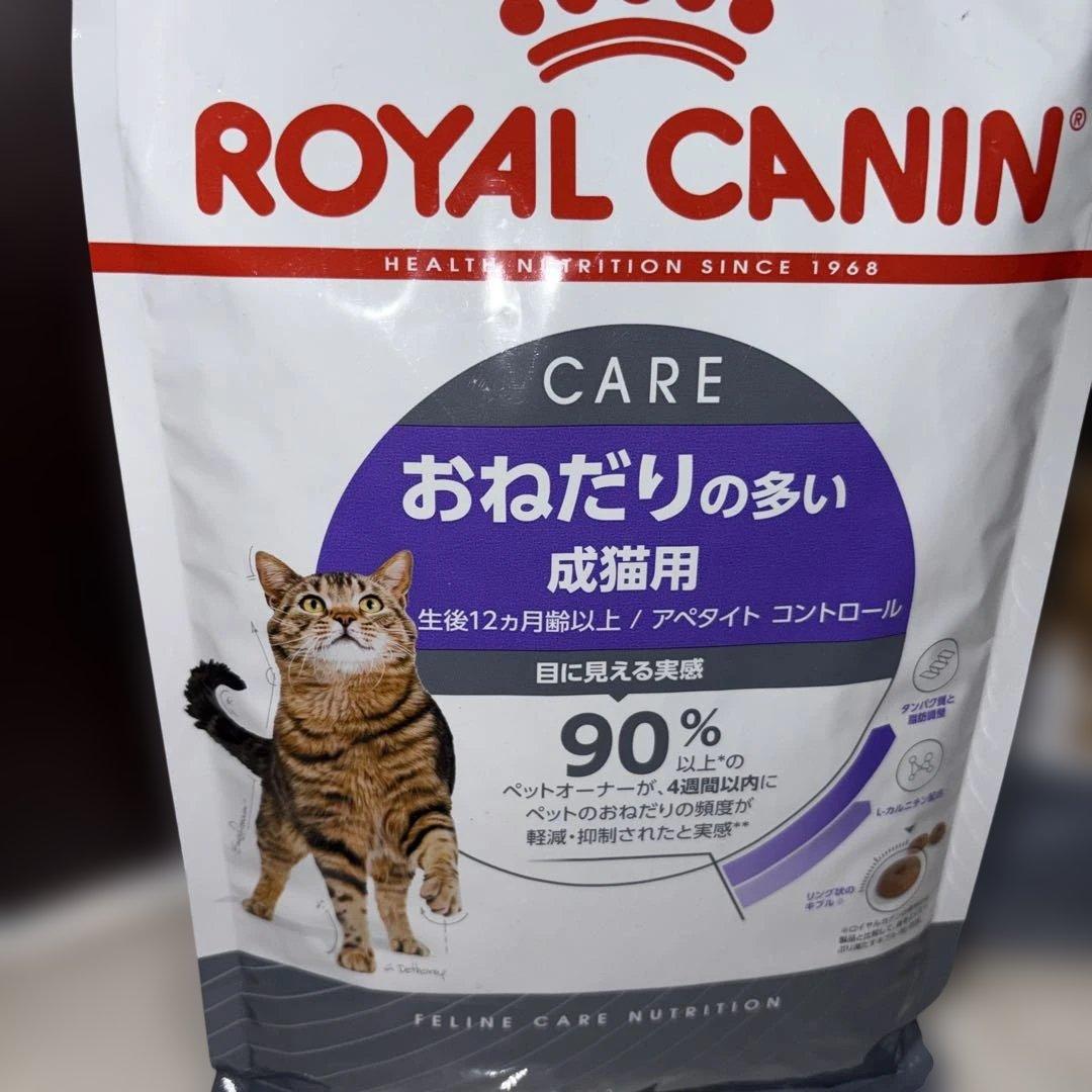 ロイヤルカナン　おねだりの多い成猫用　2kg 3袋　アペタイトコントロール