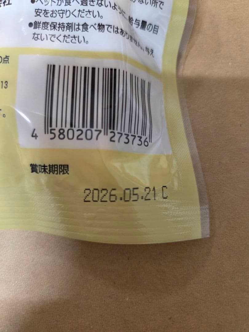 ママクック　ビスケット3種類計20個（要商品説明確認）