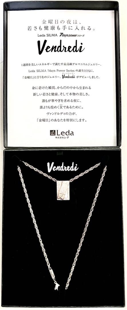 7days powerシリーズ「Vendredi ヴァンドルディ」ネックレス