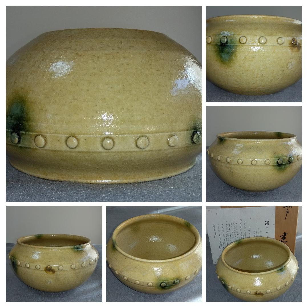 美濃焼の名工　大嶋久興　【子の日窯】黄瀬戸「油揚げ手」希少美品　茶道具建水