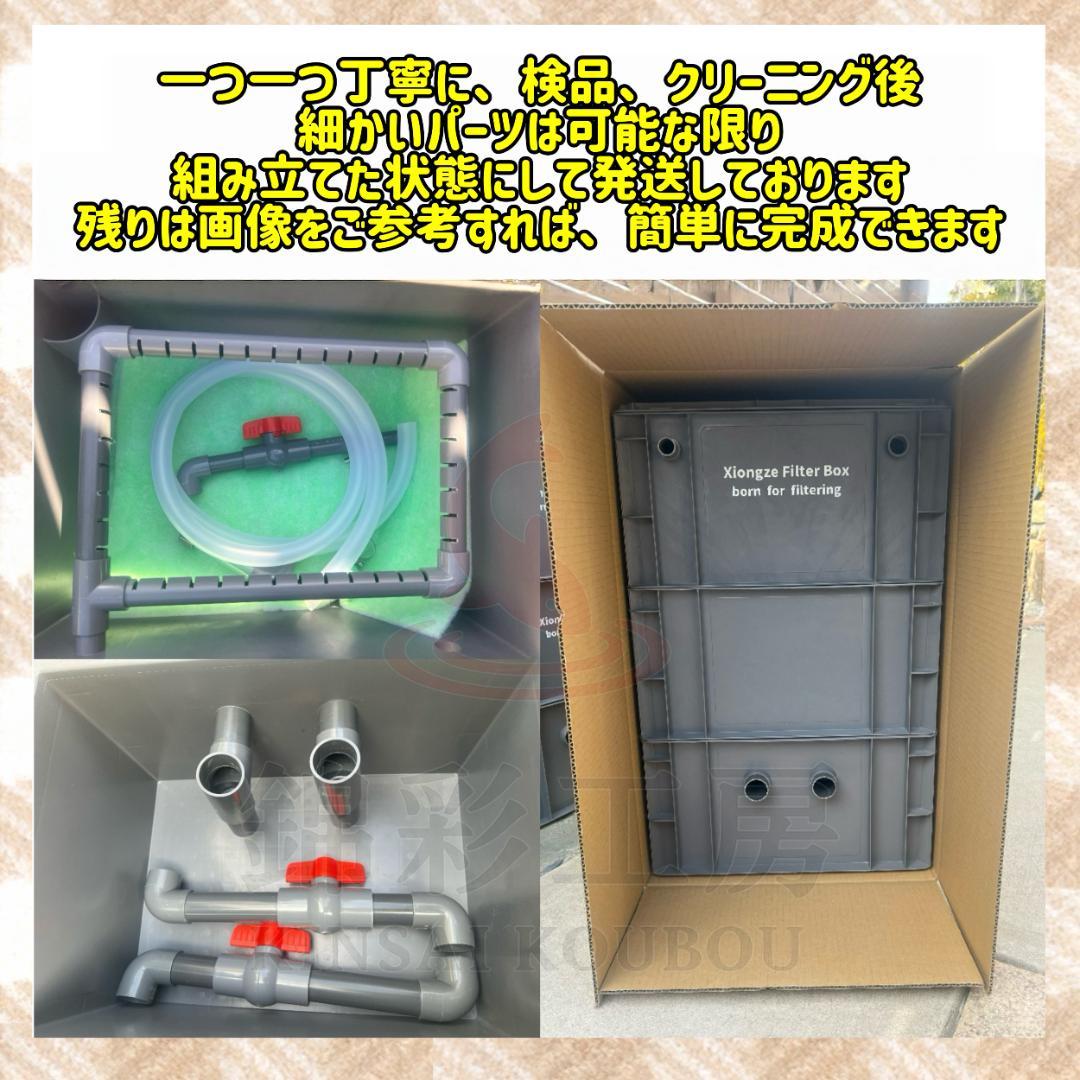 水槽用ろ過フィルター 万能濾過槽　小型上部濾過器装置　アクアリウム