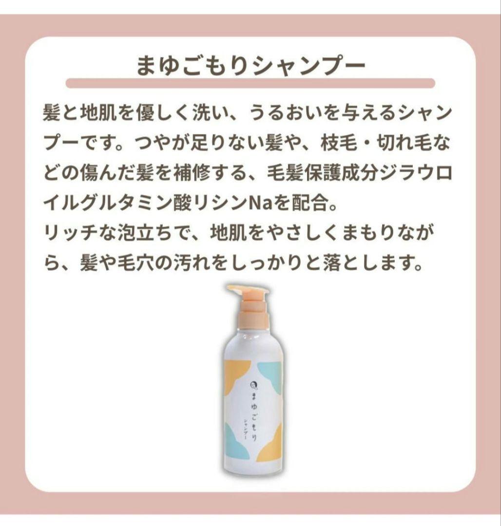 まゆごもり ボディソープ ハンドソープ ヘアケア あぶらとり紙セット