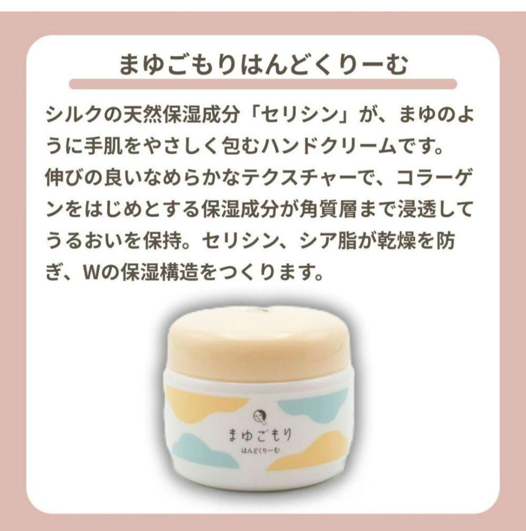 まゆごもり ボディソープ ハンドソープ ヘアケア あぶらとり紙セット